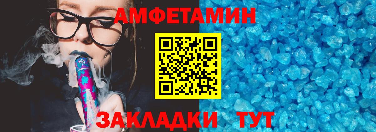 АМФЕТАМИН Розовый Лабытнанги