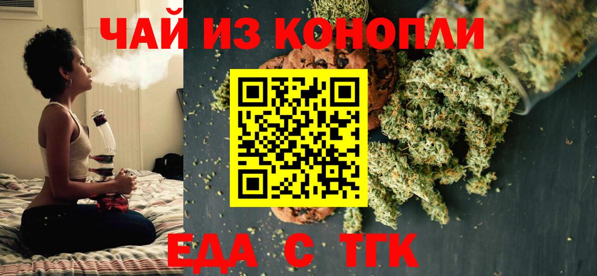 Лабытнанги  Печенье с ТГК конопля  Вход с VPN 