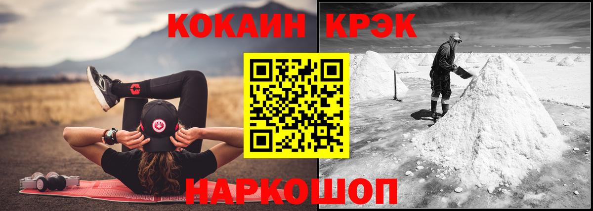 Кокаин 99% Лабытнанги