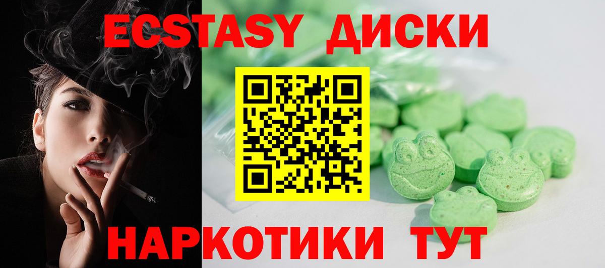 Лабытнанги  Ecstasy 280 MDMA  Вход с VPN 