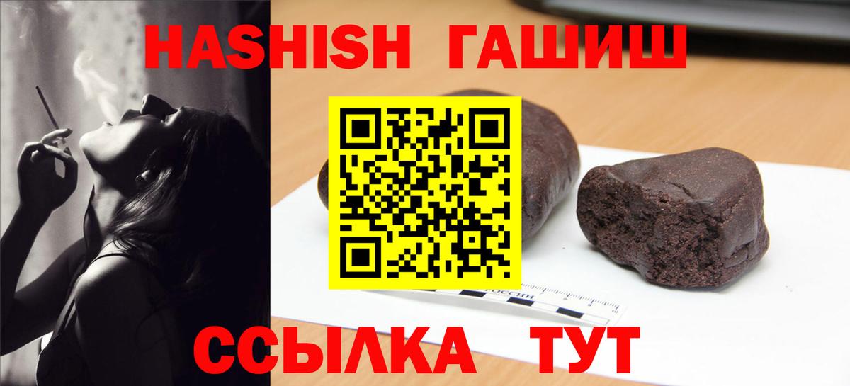Гашиш Изолятор  ГАШИШ Cannabis  Лабытнанги  Вход с VPN 