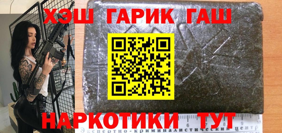 ГАШИШ Cannabis Лабытнанги