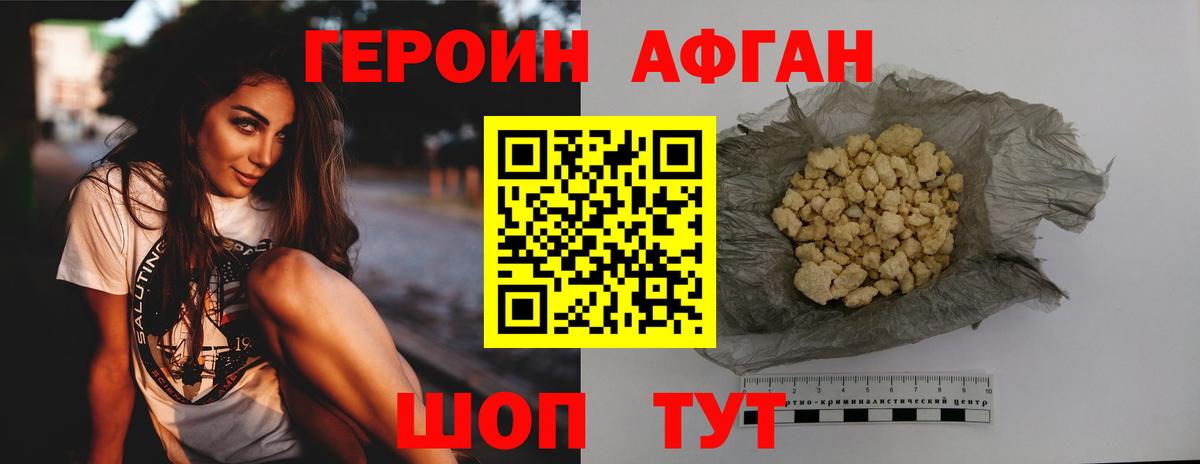 Лабытнанги  Героин Афган  Вход с VPN 