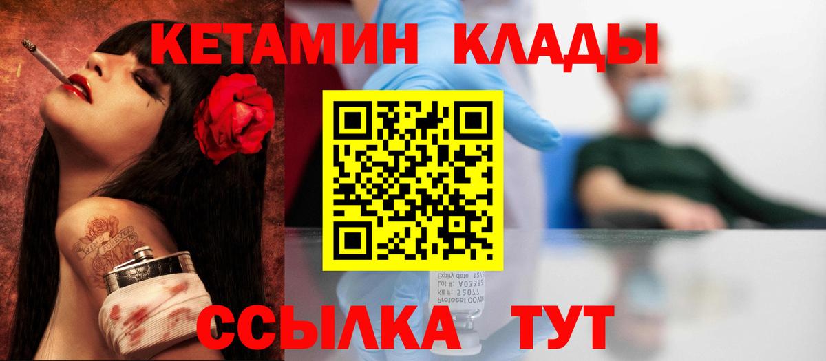 Кетамин ketamine  Вход с VPN  Лабытнанги  Кетамин VHQ 