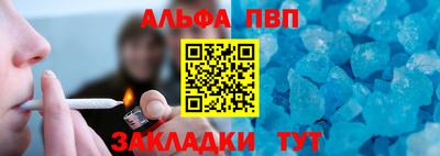 ALPHA PVP Кандалакша