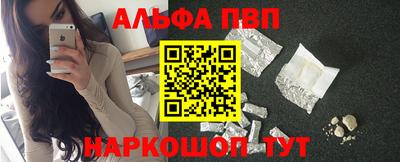ALPHA PVP Кандалакша