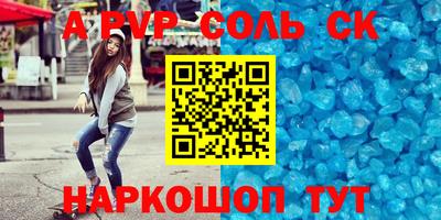 альфа пвп Камышлов