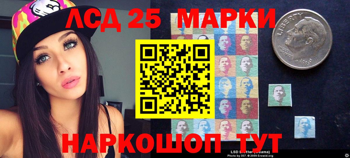 LSD-25 экстази кислота  Вход с VPN  Лсд 25 экстази ecstasy  Лабытнанги 