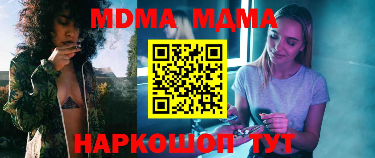 MDMA Molly  Вход с VPN  MDMA crystal  Лабытнанги 