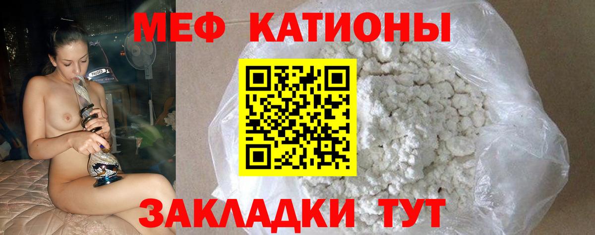 Меф кристаллы Лабытнанги