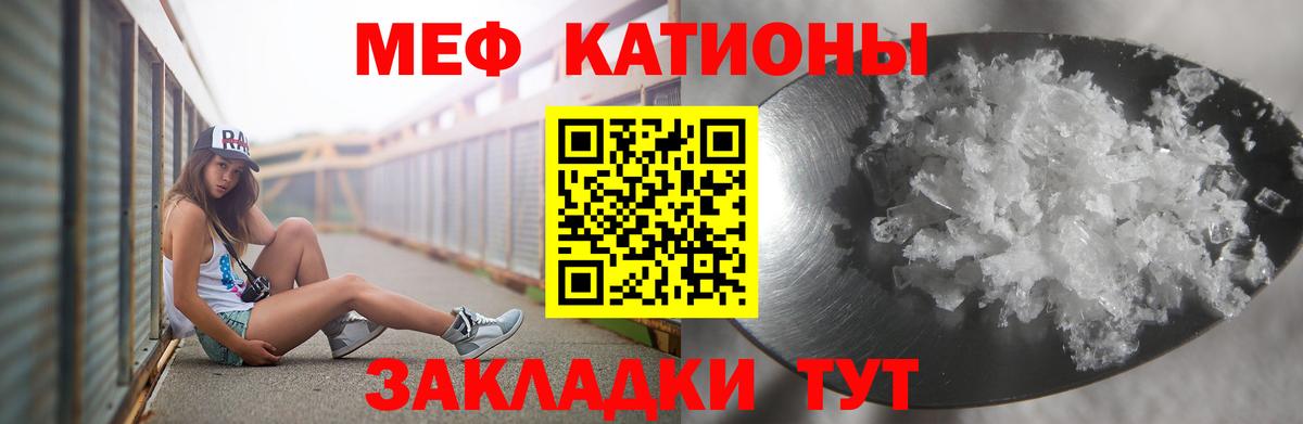 Меф мука  МЕФ мяу мяу  МЯУ-МЯУ  Вход с VPN  Лабытнанги 