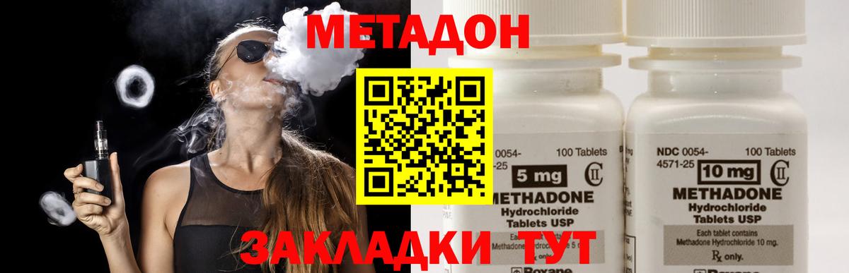 Лабытнанги  МЕТАДОН мёд  Вход с VPN  МЕТАДОН VHQ 