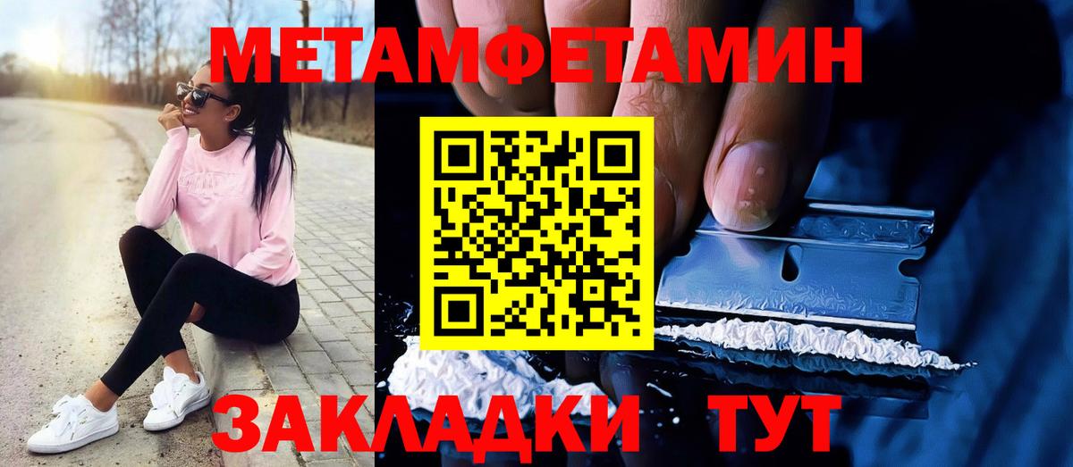 МЕТАМФЕТАМИН Декстрометамфетамин 99.9% Лабытнанги