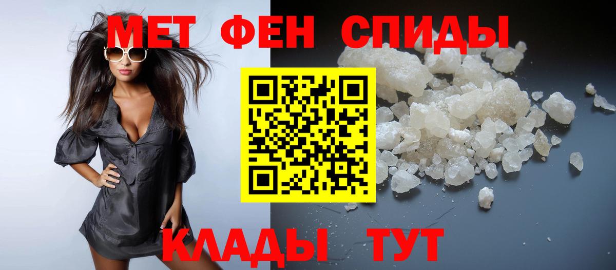 МЕТАМФЕТАМИН Декстрометамфетамин 99.9%  Первитин  Лабытнанги  Вход с VPN 