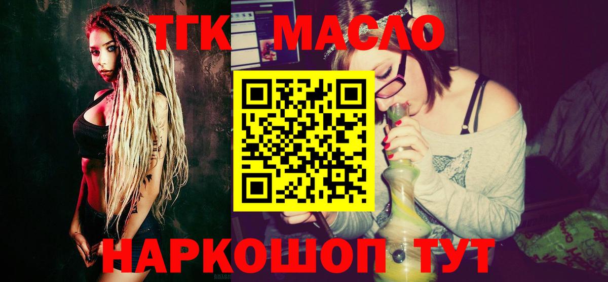 Лабытнанги  Дистиллят ТГК концентрат  Вход с VPN 
