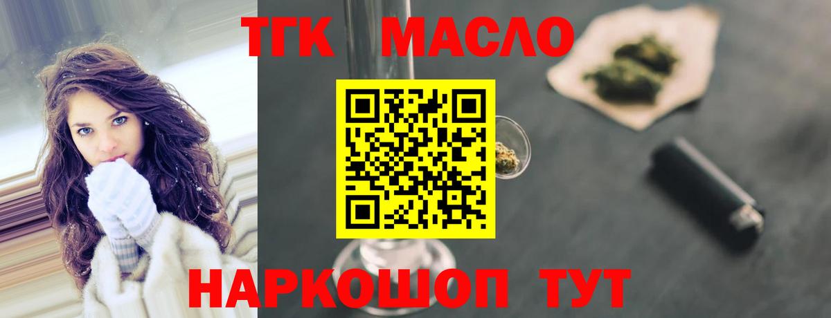 ТГК вейп с тгк Лабытнанги